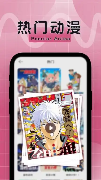 热门动漫漫画封面