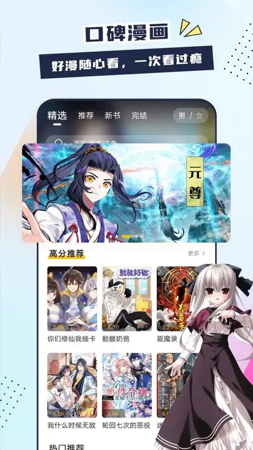 比漫熊漫画 APP 口碑推荐